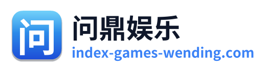 问鼎娱乐 Logo